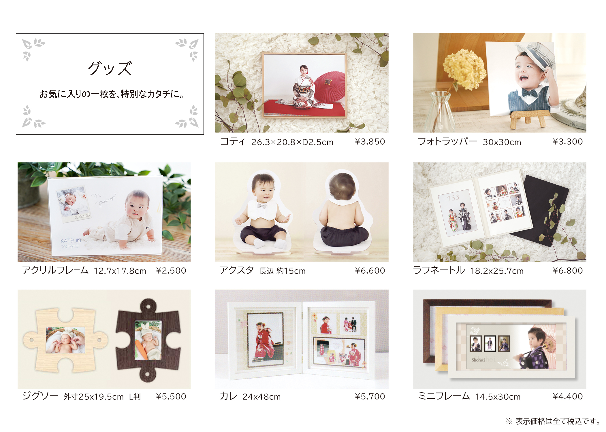オプション商品の紹介画像
